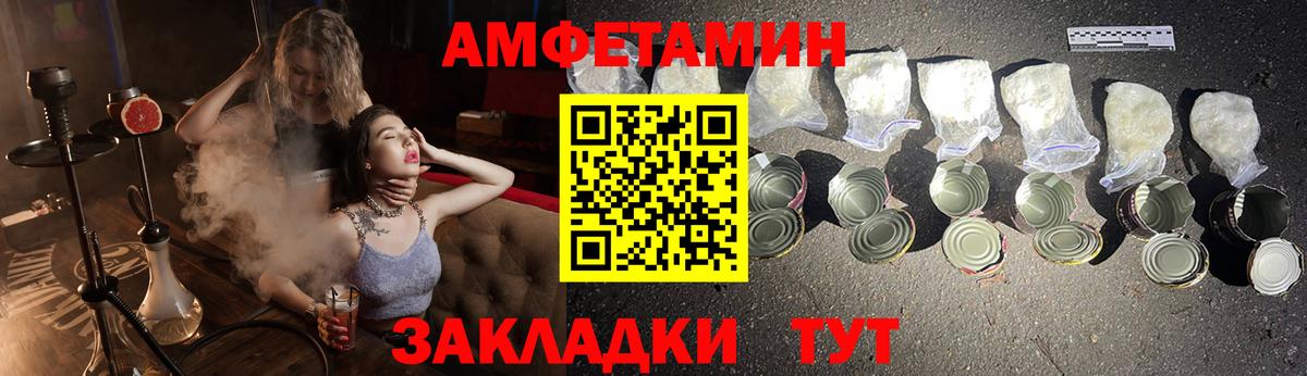 Карачаевск  АМФЕТАМИН 98%  Вход с VPN 