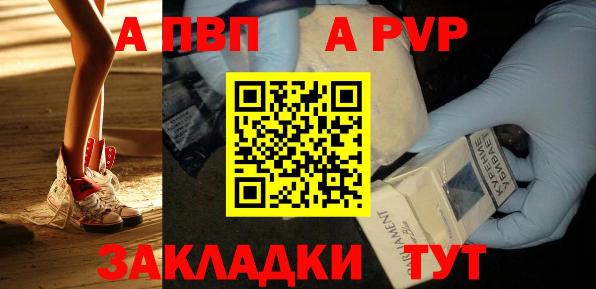 Alpha-PVP мука Карачаевск