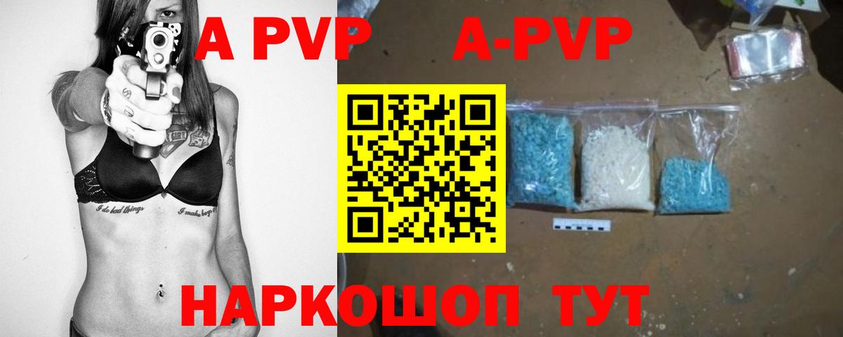 A PVP VHQ  Вход с VPN  Карачаевск  A PVP мука 