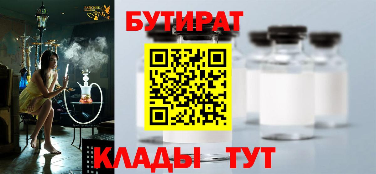Бутират жидкий экстази Карачаевск