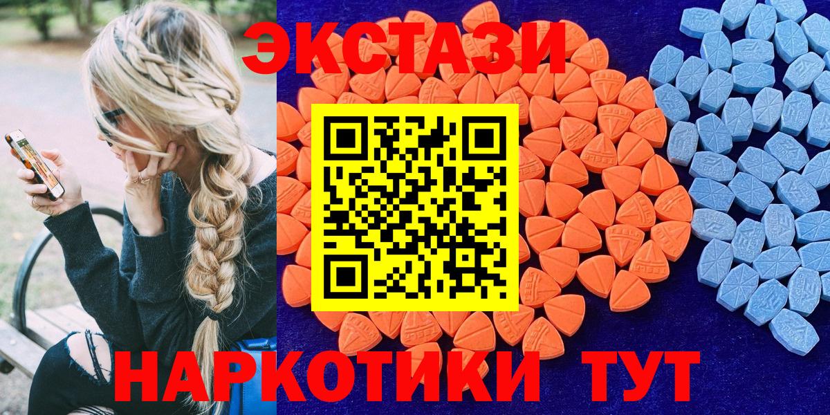 Карачаевск  ЭКСТАЗИ круглые  Экстази  Вход с VPN  Ecstasy Punisher 