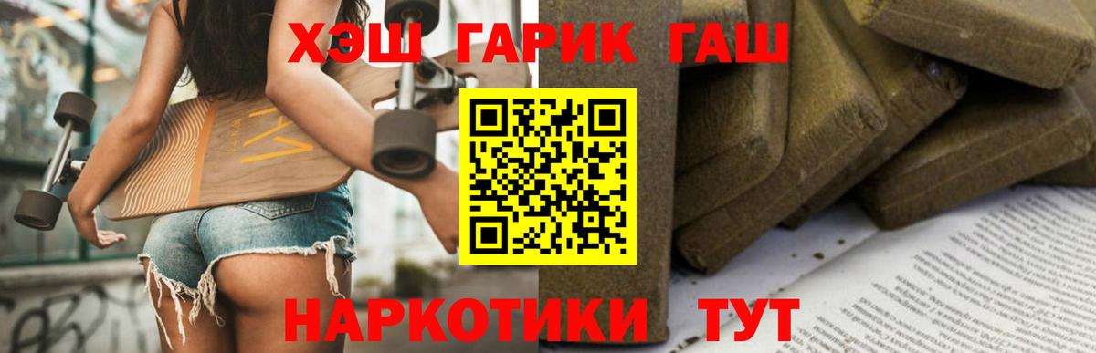 ГАШИШ гашик Карачаевск