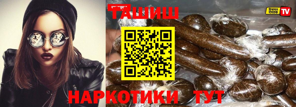 Карачаевск  ГАШИШ Cannabis  ГАШИШ 40% ТГК  Вход с VPN 