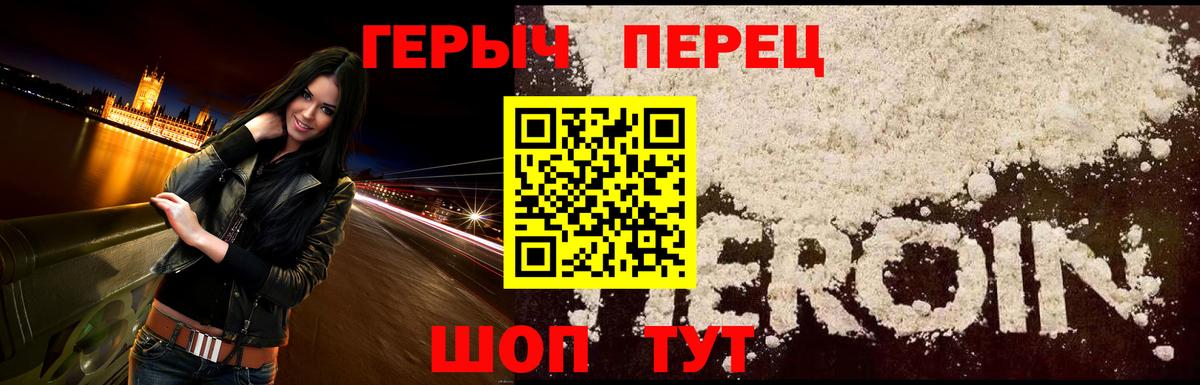 Карачаевск  ГЕРОИН VHQ  Героин  Вход с VPN 