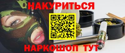 бутират Комсомольск-на-Амуре