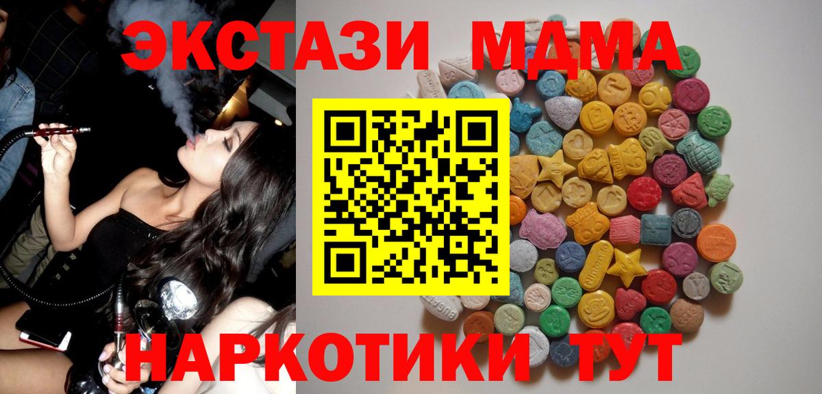 Карачаевск  Вход с VPN  ТГК  МЕФ кристаллы  Канабис 