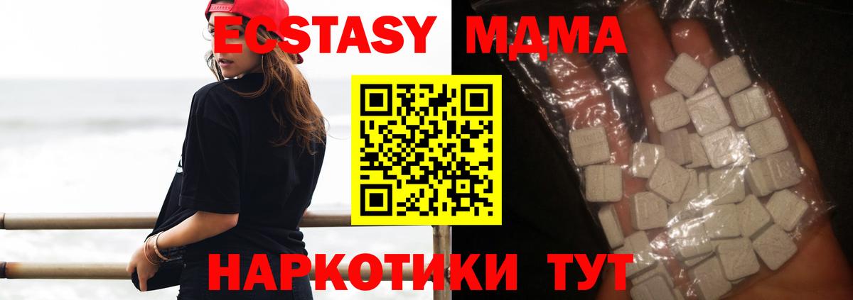 MDMA Molly Карачаевск