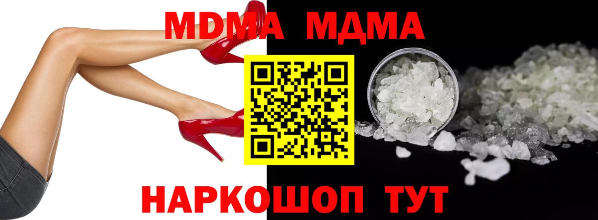 МДМА молли  Вход с VPN  MDMA Molly  Карачаевск 