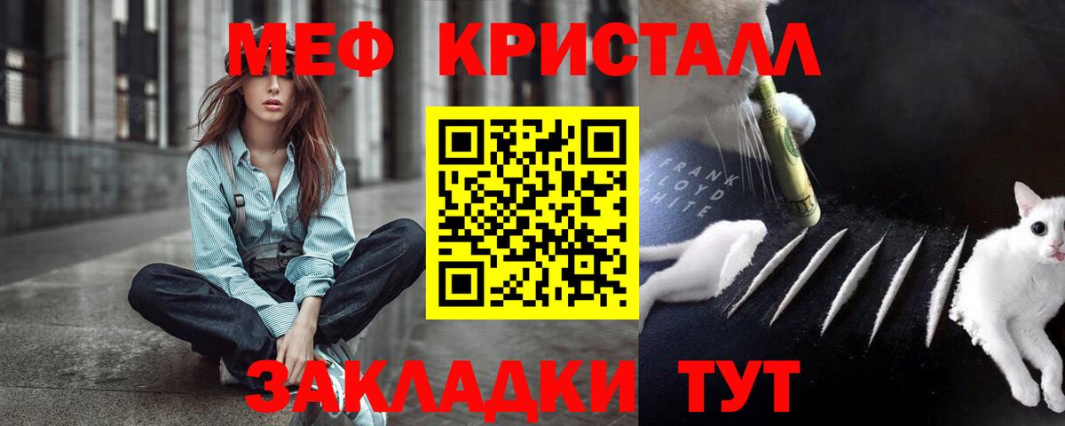 Меф  Карачаевск