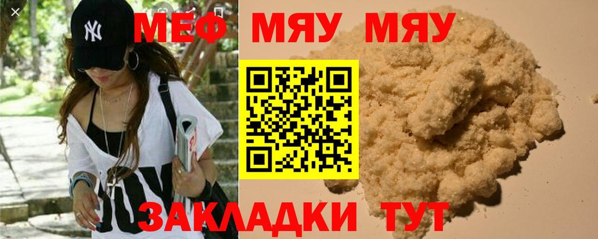 Меф 4 MMC  Мефедрон VHQ  Вход с VPN  Карачаевск 