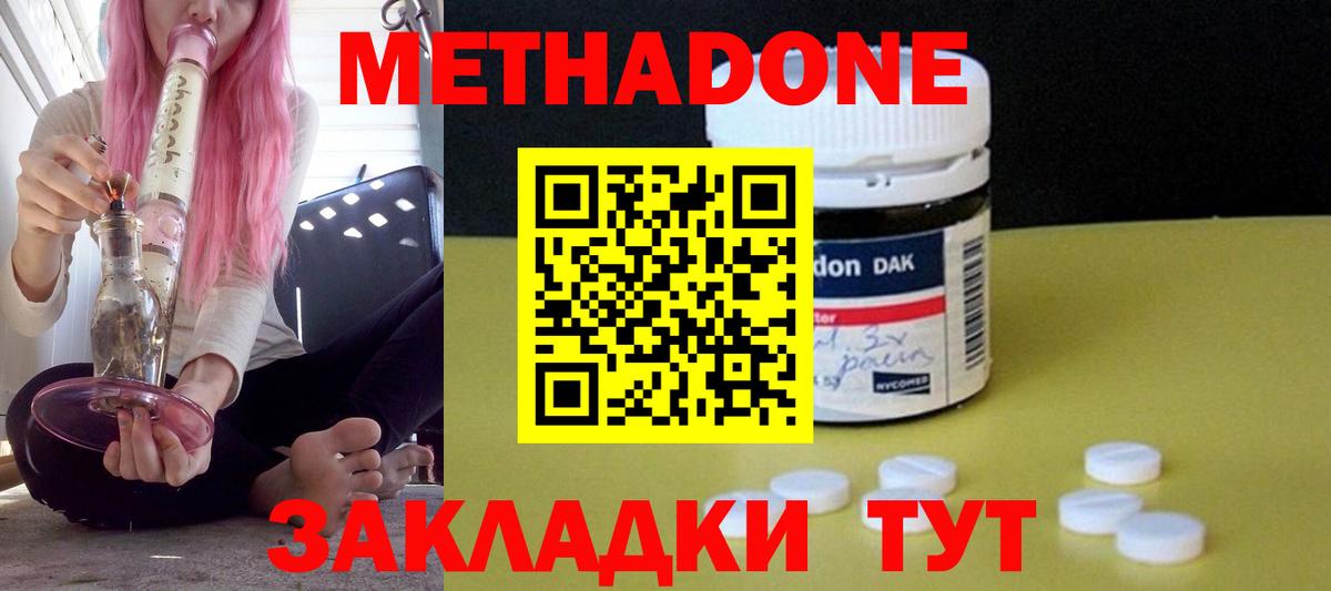 Метадон мёд Карачаевск