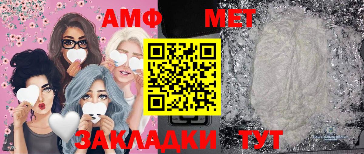 Карачаевск  Метамфетамин кристалл  Метамфетамин кристалл  Вход с VPN 