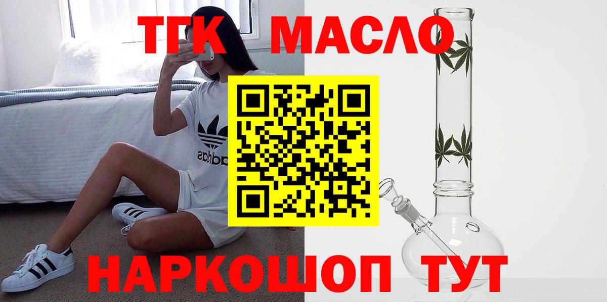 Дистиллят ТГК жижа Карачаевск